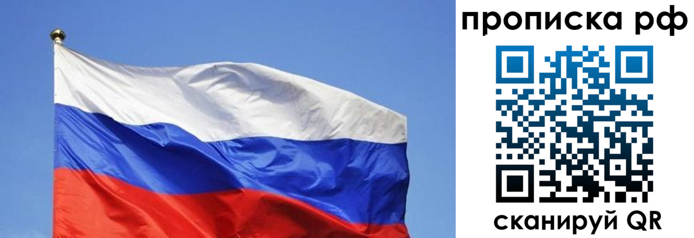 прописка штамп в Богородицке